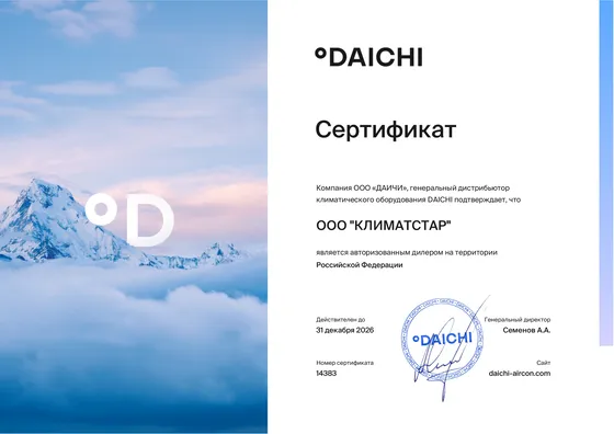 Авторизованный дилер DAICHI — ООО «ДАИЧИ», генеральный дистрибьютор