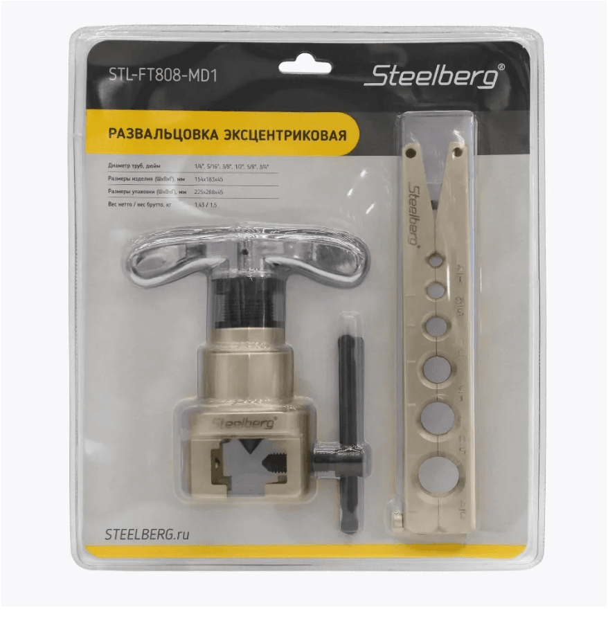 STEELBERG Развальцовка эксцентриковая 1/4, 5/16, 3/8, 1/2, 5/8, 3/4 STL-FT808-MD1 фото 2