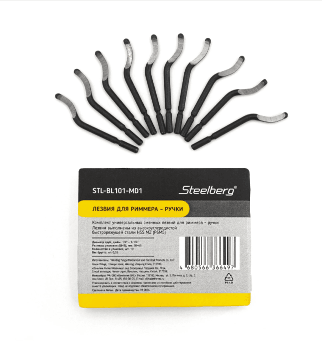 STEELBERG Лезвие для риммера, компл. 10шт STL-BL101-MD1
