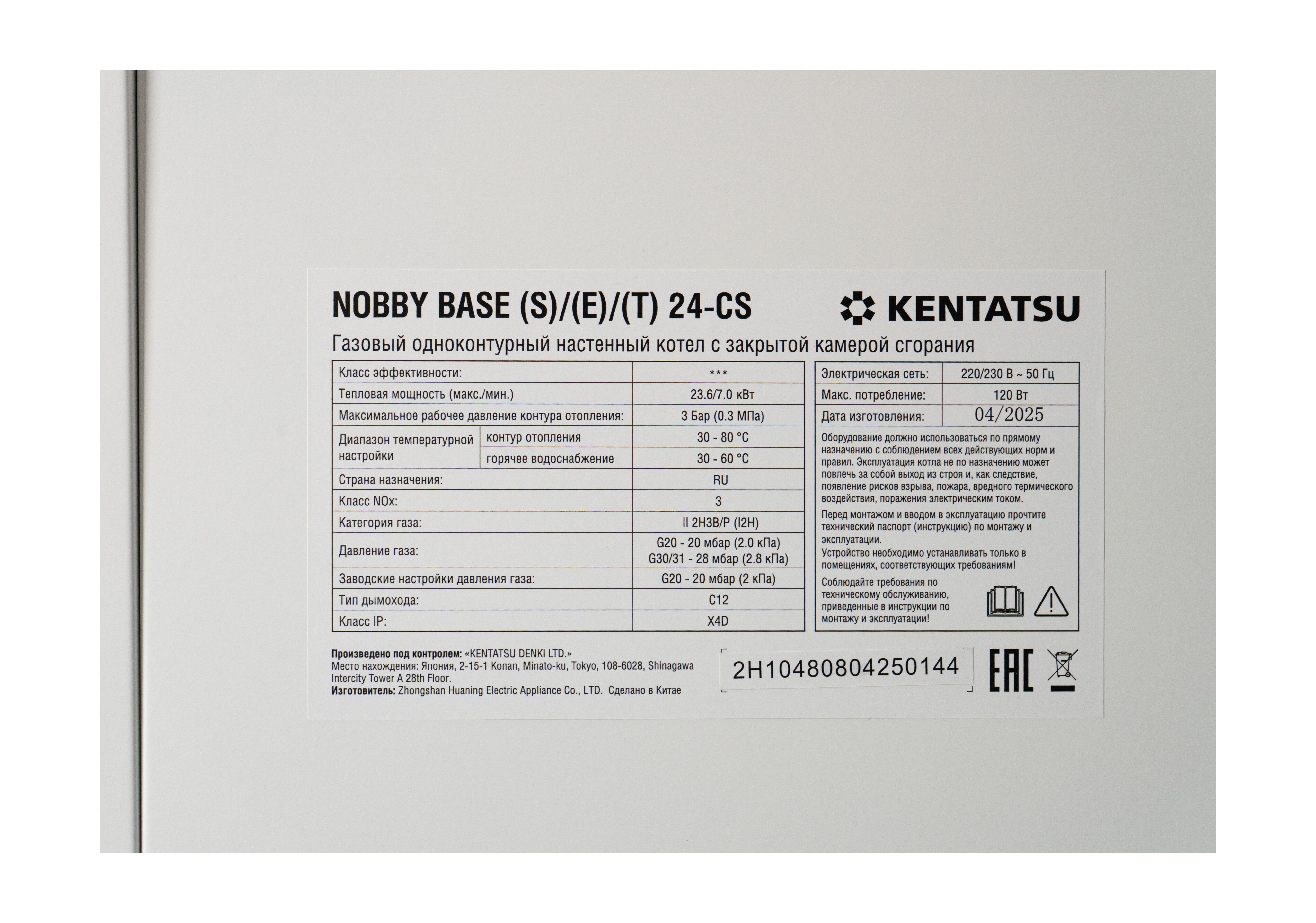 Kentatsu Kentatsu NOBBY BASE (S)/(E)/(T) 24-CS фото 3