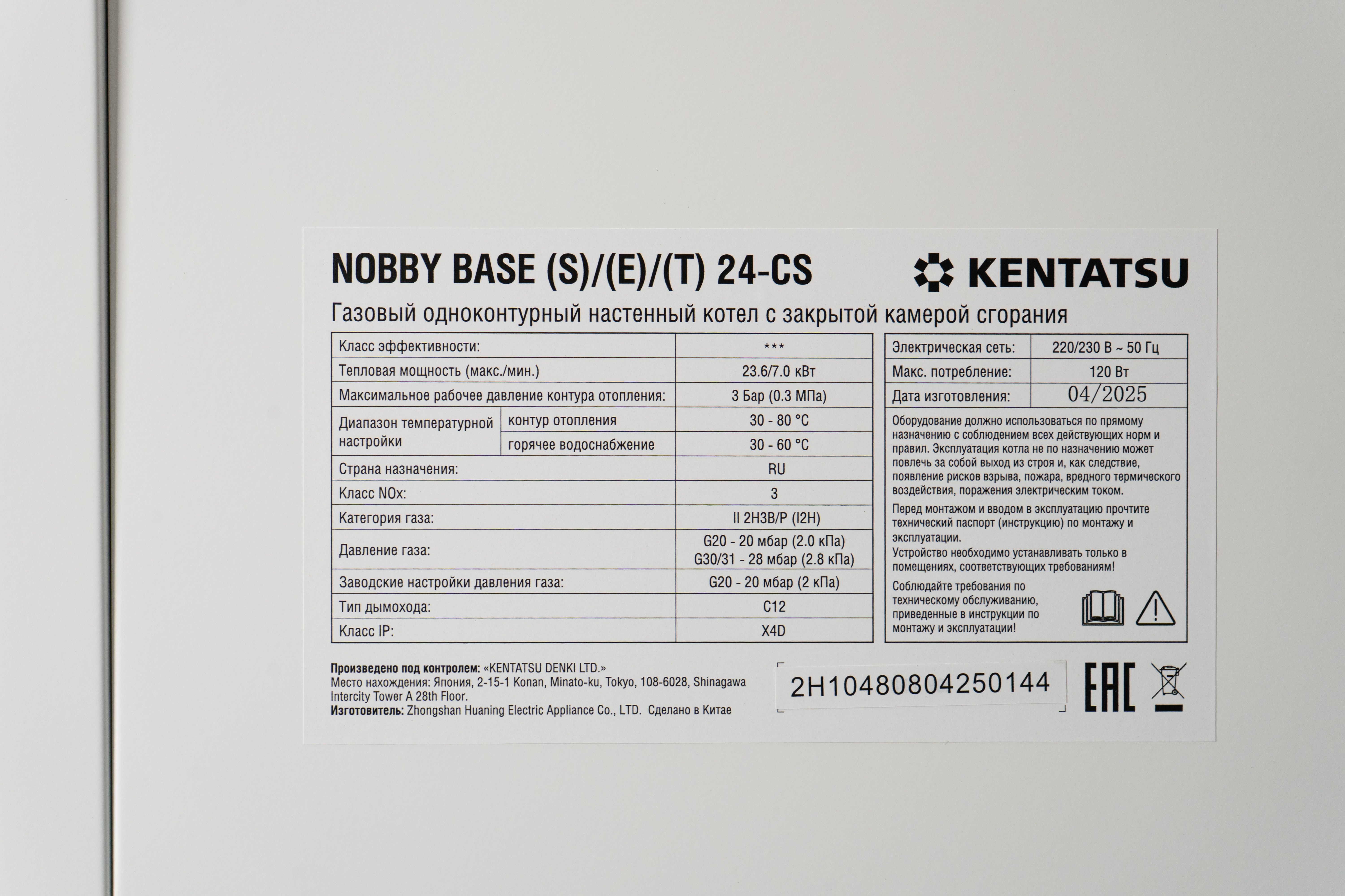 Kentatsu Kentatsu NOBBY BASE (S)/(E)/(T) 16-CS фото 3