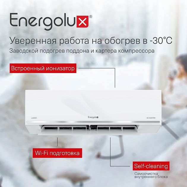 Energolux Energolux LUGANO PRO LINE SAS18DL2-AI/SAU18DL2-AI фото 2