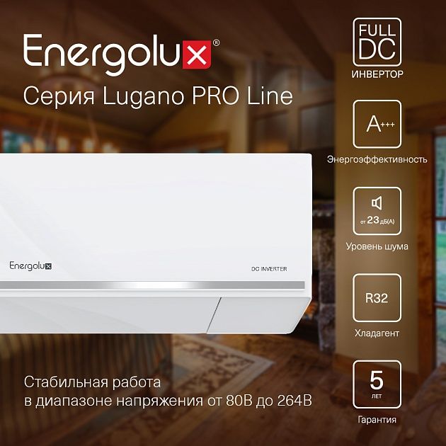 Energolux Energolux LUGANO PRO LINE SAS18DL2-AI/SAU18DL2-AI фото 3