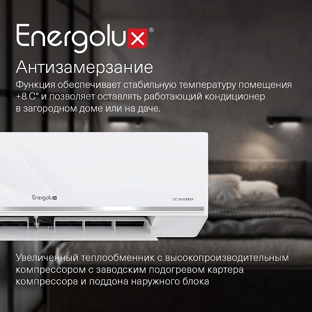 Energolux Energolux LUGANO PRO LINE SAS18DL2-AI/SAU18DL2-AI фото 4