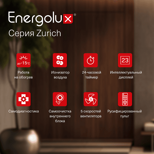 Energolux Energolux ZURICH 5 SAS07Z5-AI/SAU07Z5-AI фото 4