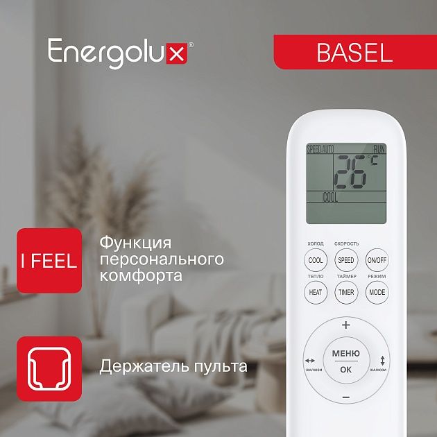 Energolux Energolux BASEL 4 SAS12B4-A/SAU12B4-A фото 3