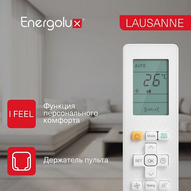 Energolux Energolux LAUSANNE WS SAS12AR1-A/SAU12AR1-A-WS30 фото 3