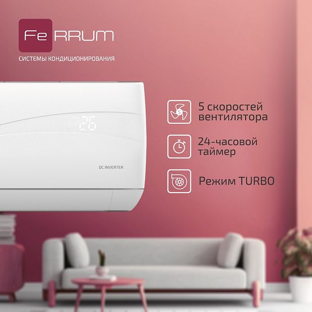 FeRRUM FeRRUM TITAN * iFIS07VR1/iFOS07VR1-LE фото 4
