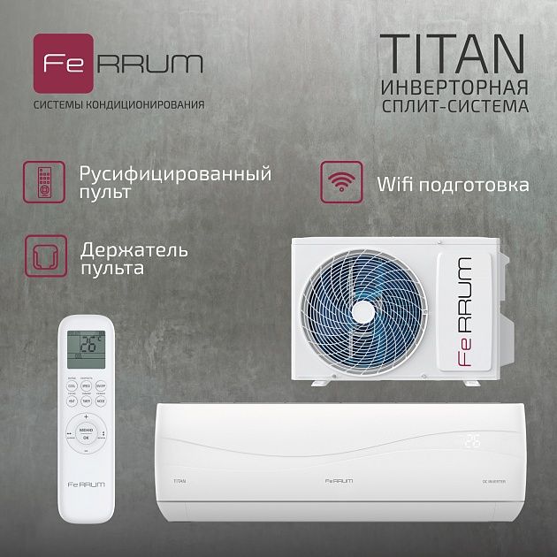 FeRRUM FeRRUM TITAN * iFIS09VR1/iFOS09VR1-LE фото 3