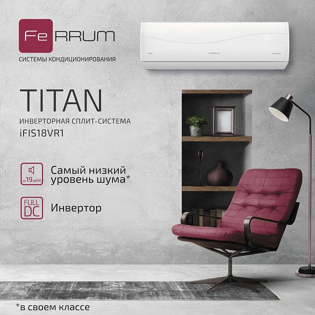 FeRRUM FeRRUM TITAN * iFIS18VR1/iFOS18VR1