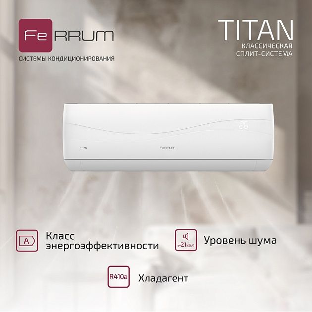 FeRRUM FeRRUM TITAN FIS09VR1/FOS09VR1 фото 3