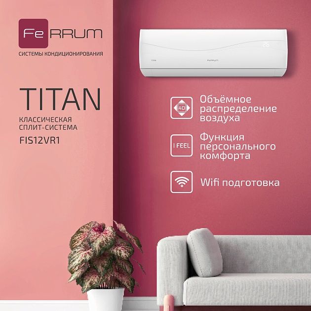 FeRRUM FeRRUM TITAN FIS12VR1/FOS12VR1