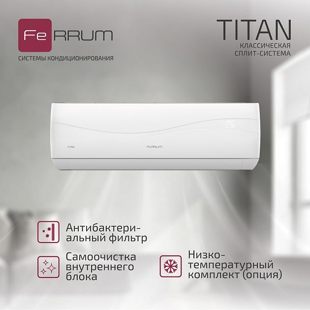 FeRRUM FeRRUM TITAN WS30 FIS09VR1/FOS09VR1-WS30 фото 4
