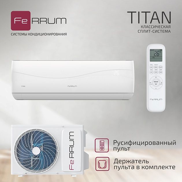 FeRRUM FeRRUM TITAN WS40 FIS24VR1/FOS24VR1-WS40 фото 4